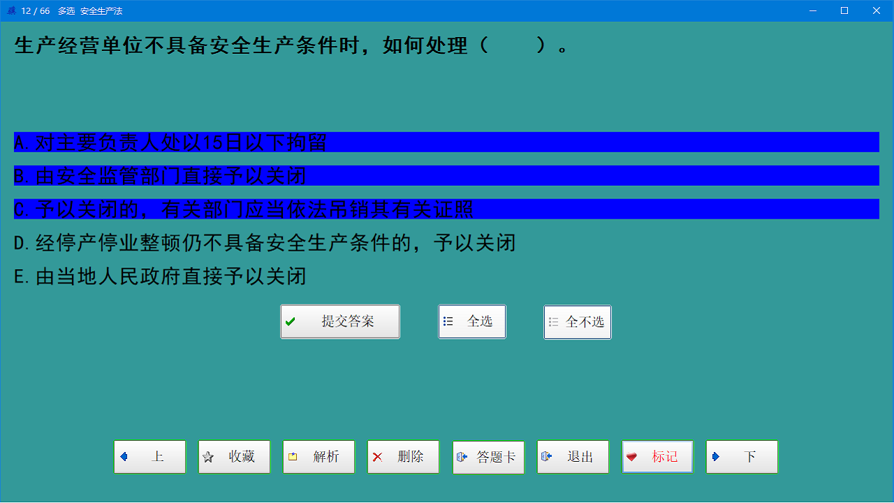 图片[3]-小骥刷题 0.3-外行下载站