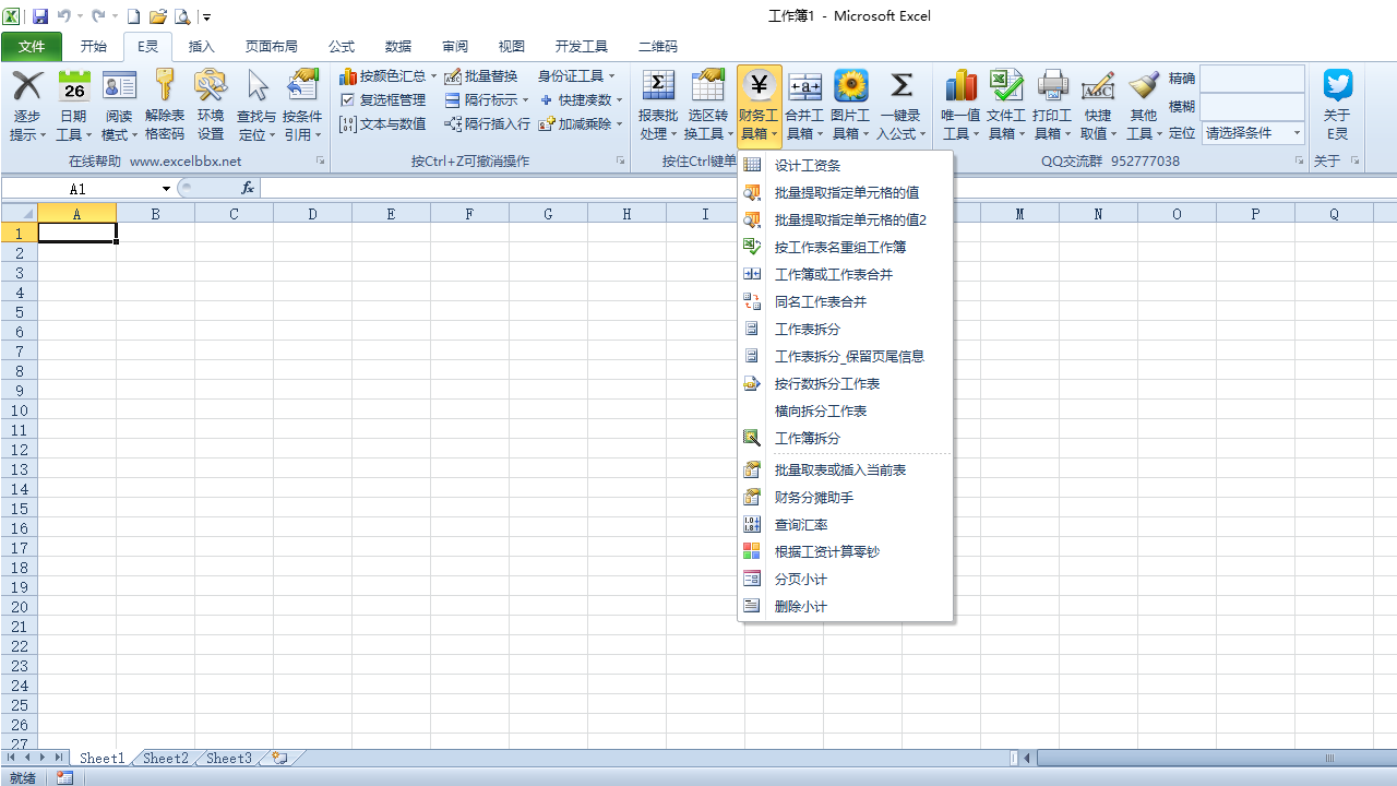 图片[5]-E灵 21.4-外行下载站