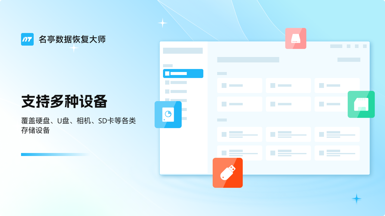 图片[4]-名亭数据恢复大师 2025.11.18.20310-外行下载站