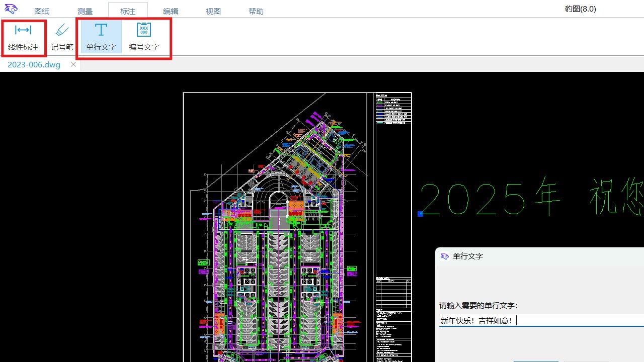 图片[4]-豹图CAD  8.0-外行下载站
