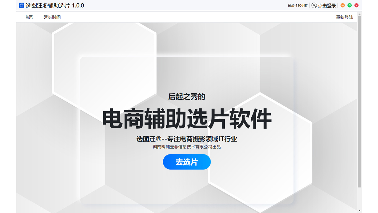 图片[3]-选图汪辅助选片 1.0.0-外行下载站