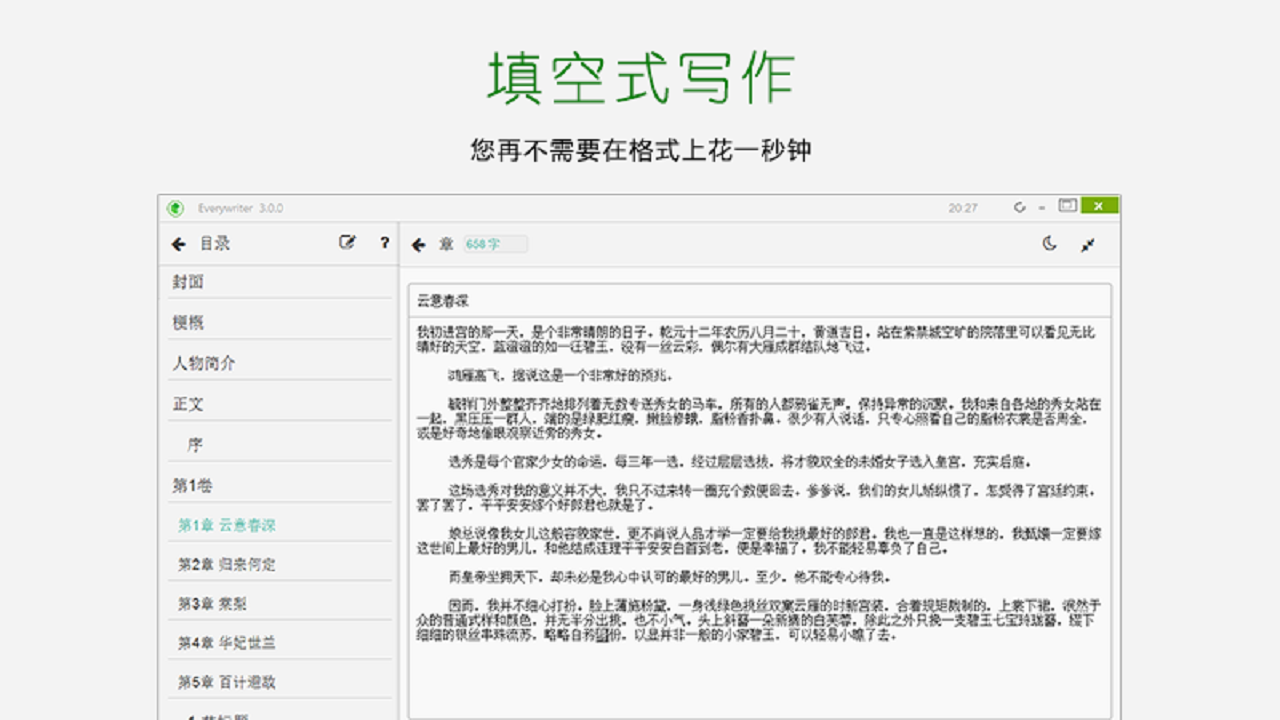 图片[3]-壹写作 5.1.1-外行下载站