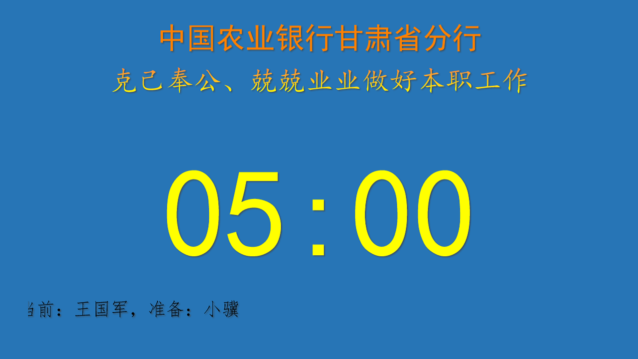 图片[3]-分秒计时器 2.7.0.0-外行下载站