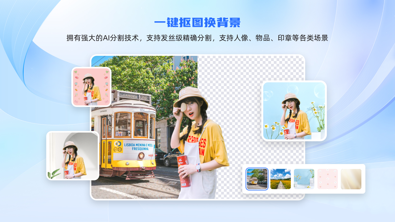 图片[5]-酷雀图像（一键抠图换背景） 1.1.0-外行下载站