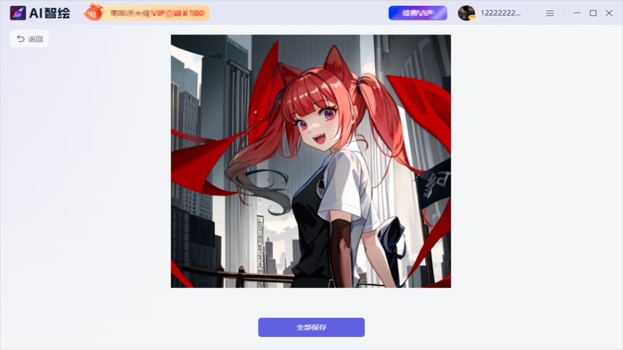 图片[4]-AI智绘 1.0.0.0-外行下载站