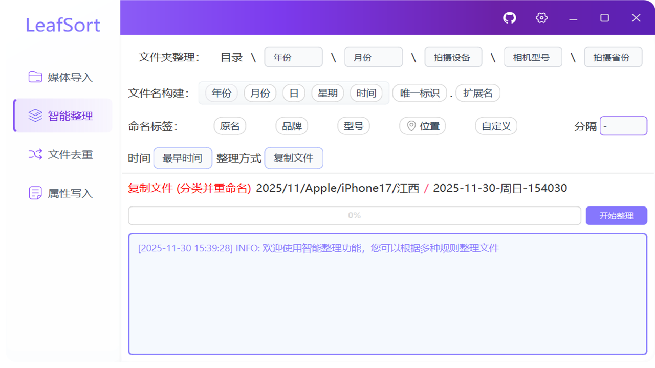图片[4]-LeafSort（轻羽媒体整理） 2.0.2.0-外行下载站