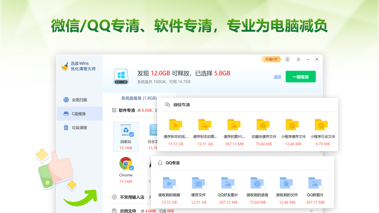 图片[4]-Windows清理优化·C盘瘦身 1.2.0.1-外行下载站