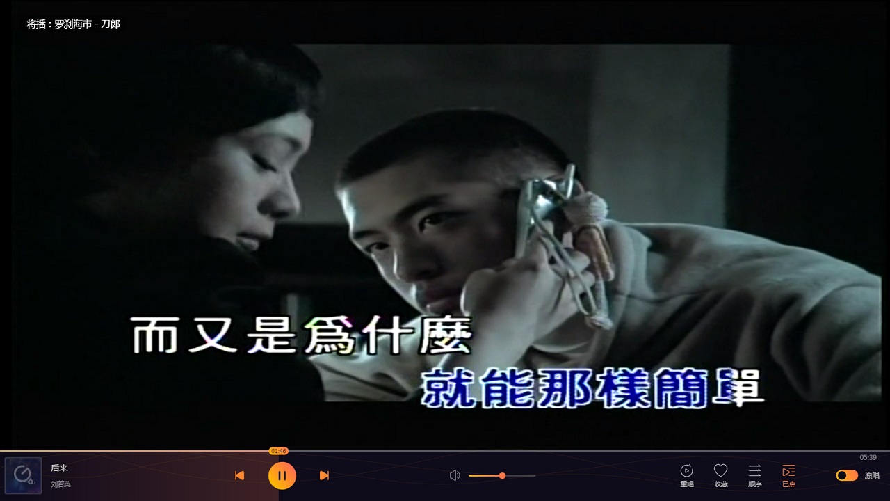 图片[4]-i歌霸在线K歌软件 1.2.52.0-外行下载站