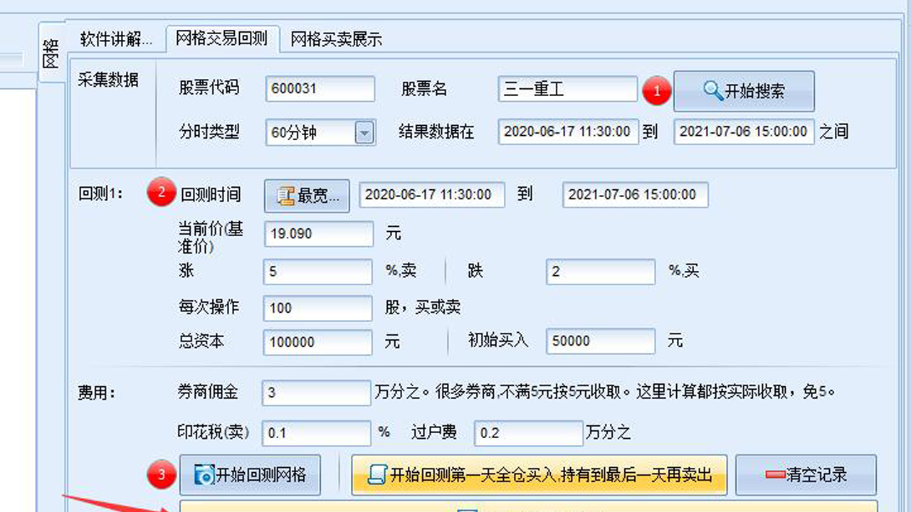 网格回测工具 1.2.6.1-外行下载站