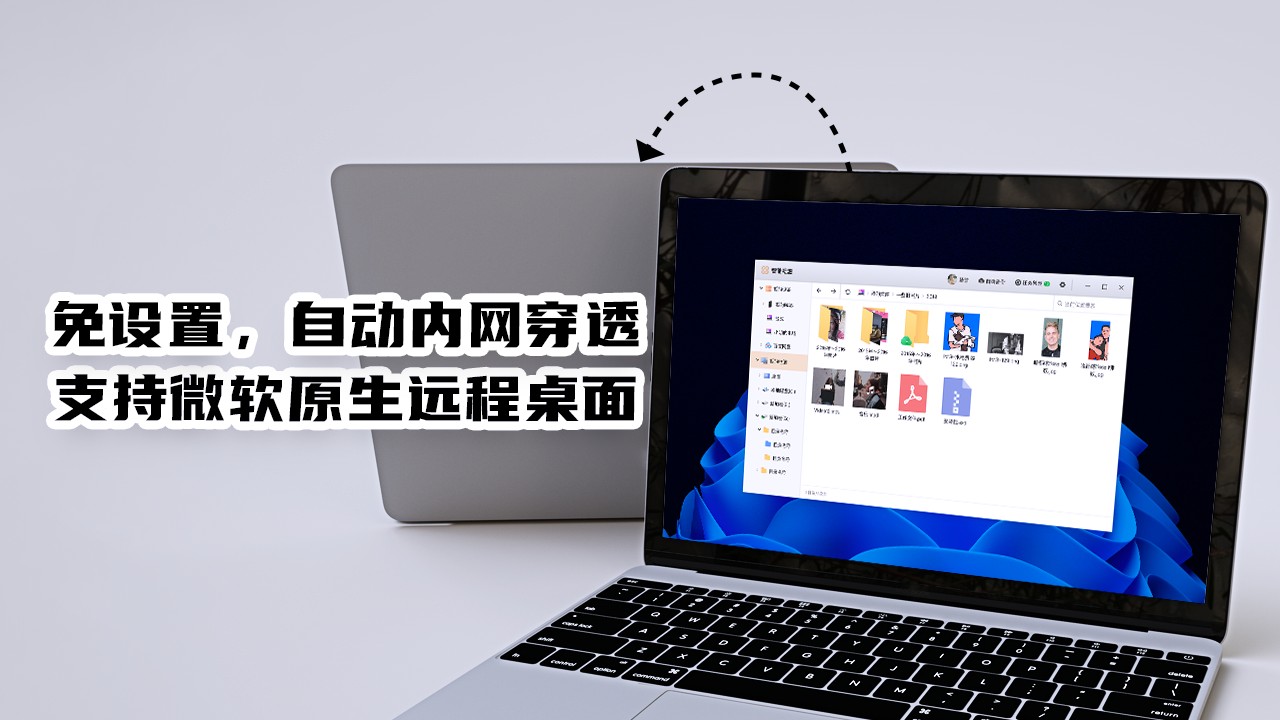 图片[2]-远程资源管理器 1.0.9-外行下载站