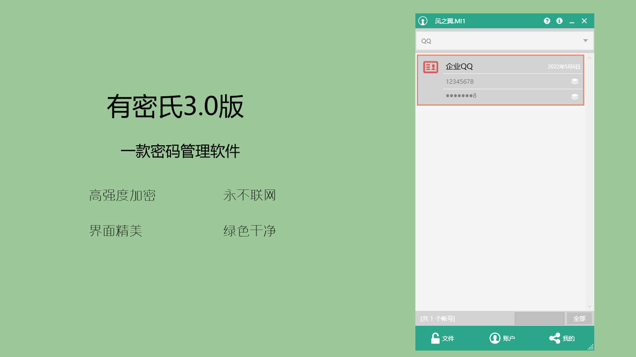 图片[2]-有密氏 3.0-外行下载站