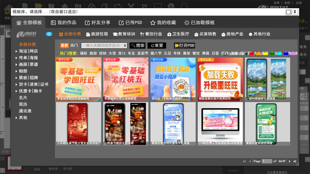 图片[2]-图旺旺制图 5.1.50907.0-外行下载站