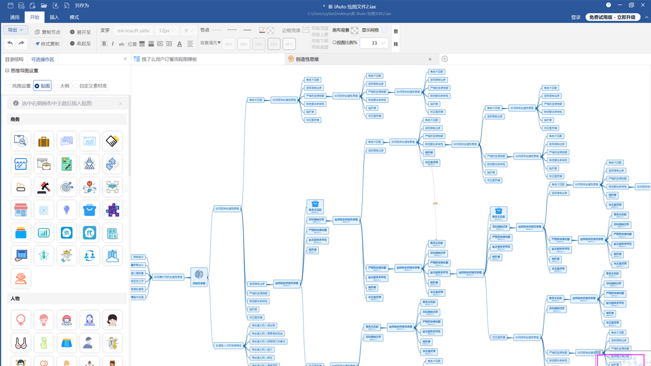 图片[3]-IAutodraw绘图 3.7.6-外行下载站