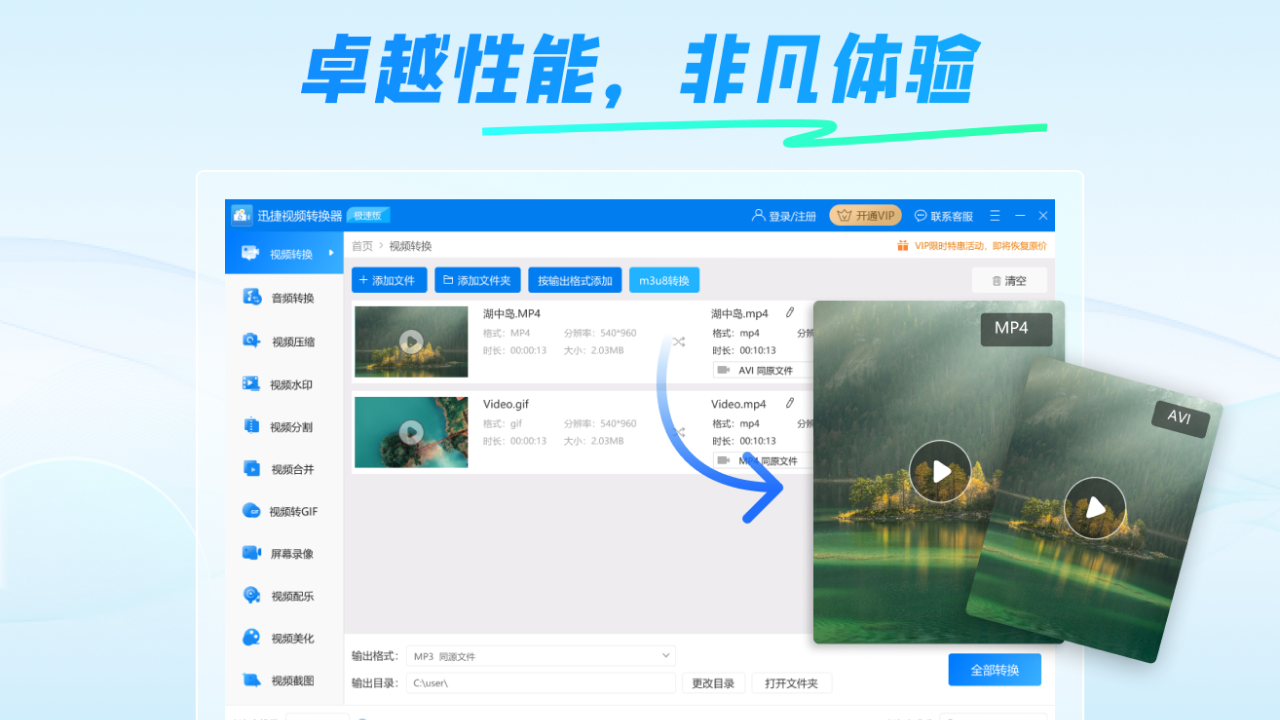 图片[5]-视频格式转换器·迅捷 7.6.2.211-外行下载站