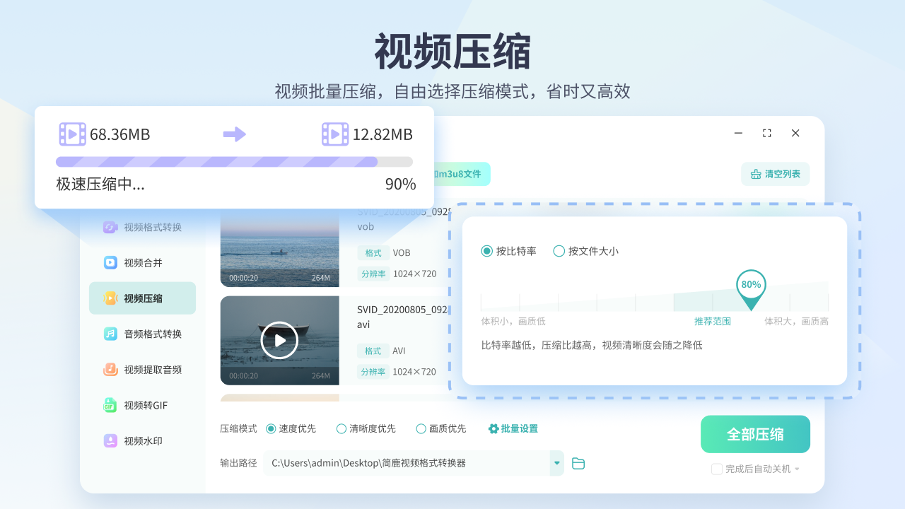 图片[4]-简鹿视频格式转换器 1.0.3.0-外行下载站