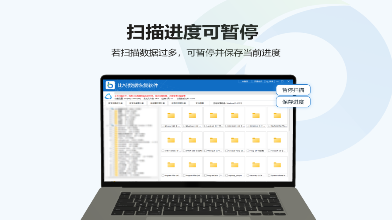 图片[2]-比特数据恢复软件 9.5.7.0-外行下载站