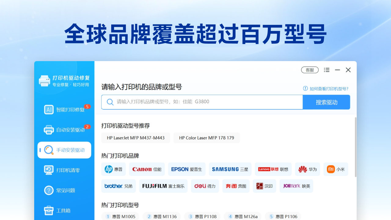 图片[4]-打印机驱动修复大师 6026.01.20.0047-外行下载站