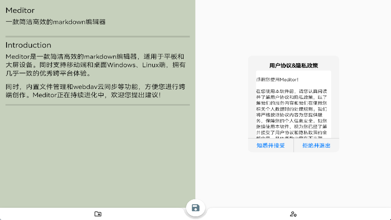 图片[4]-Markdown编辑器 1.5.1-外行下载站