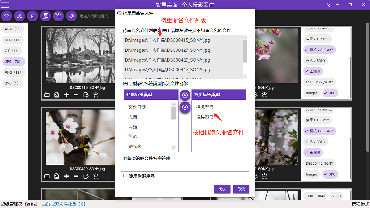 图片[4]-智慧桌面 – 个人摄影图库 1.0.0-外行下载站