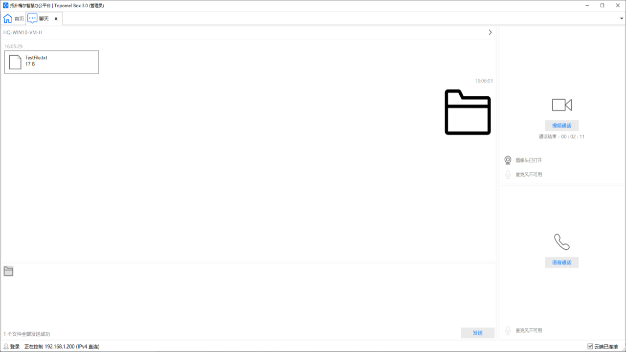 图片[4]-Topomel Box 3.0-外行下载站