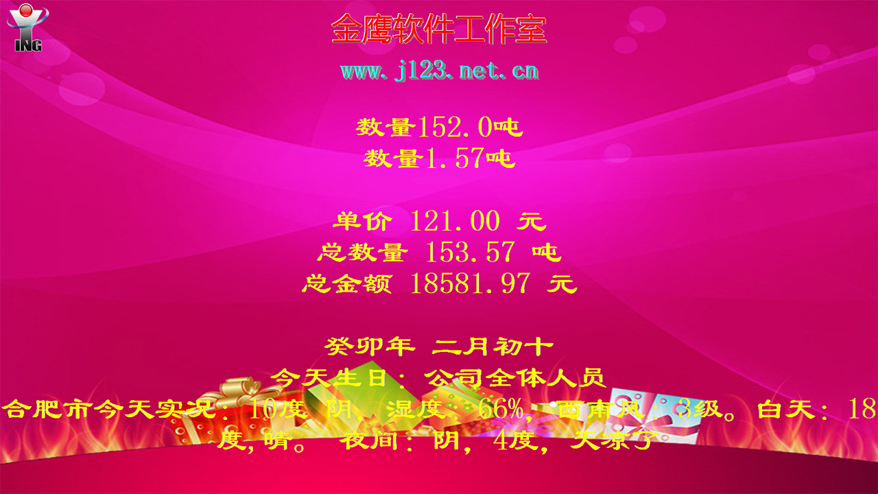 图片[4]-桌面滚动字幕[简易经典版] 15.0-外行下载站