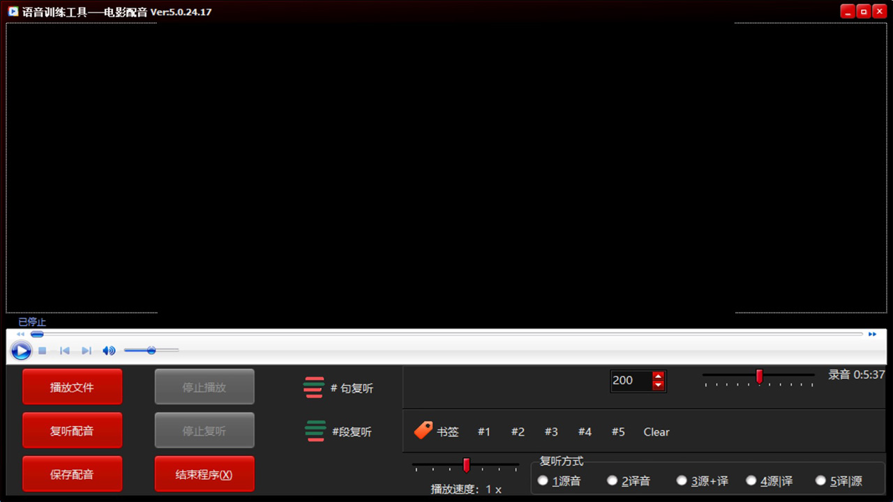 图片[3]-蓝云天语言实验室电影配音 5.33-外行下载站