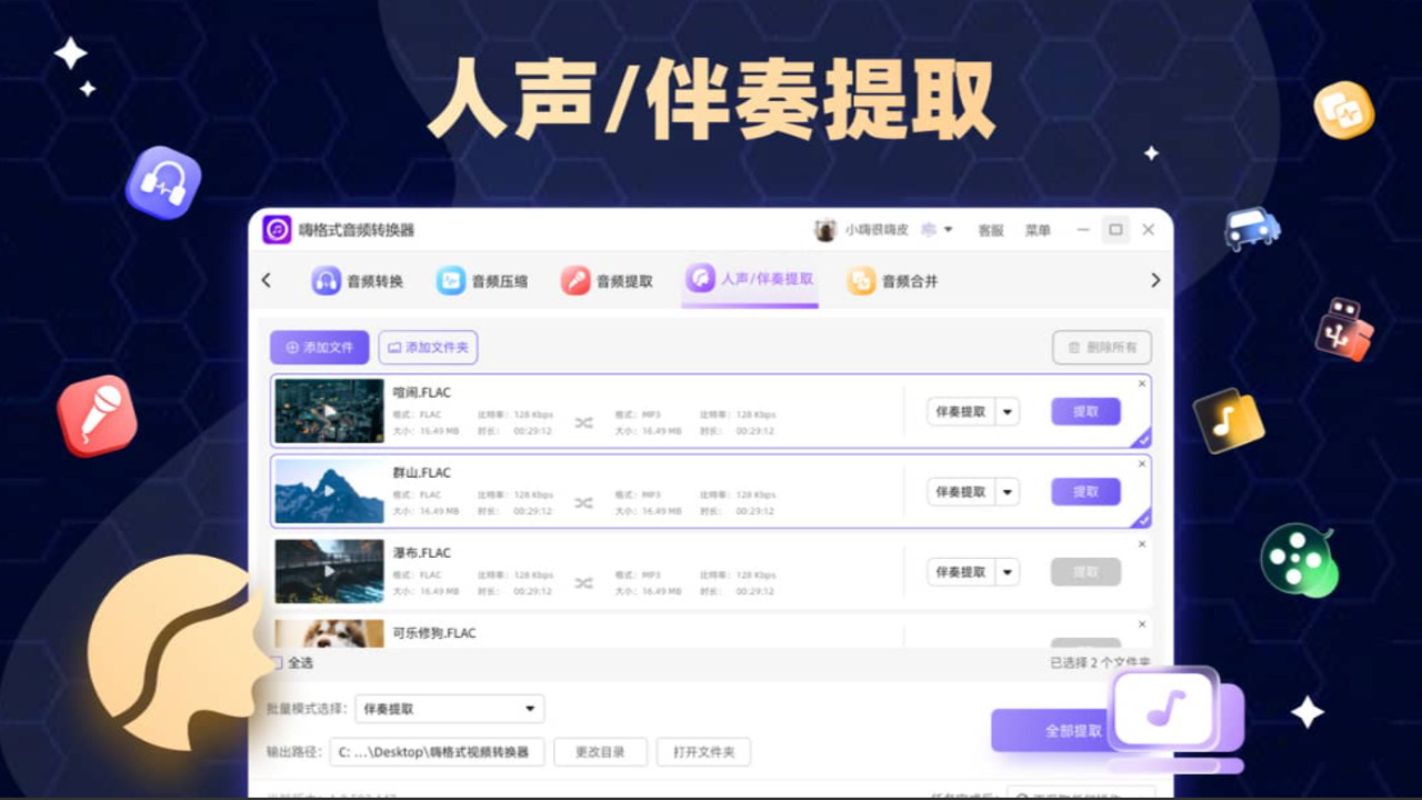 图片[3]-音频转换器·嗨格式 1.0.103.0-外行下载站