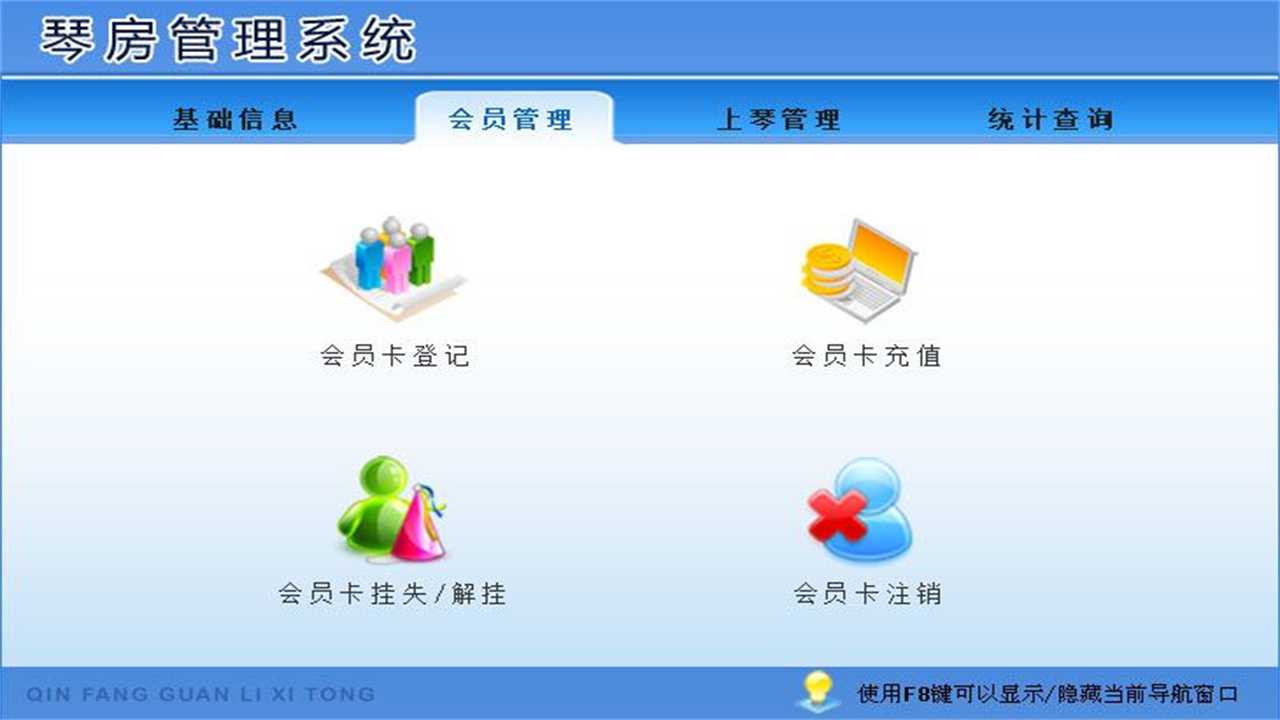 图片[2]-宏达琴房管理系统 1.9-外行下载站