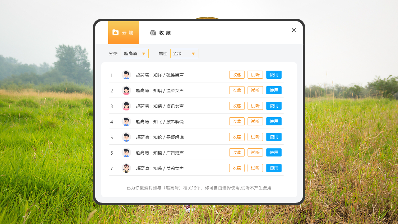 图片[2]-鹦鹉朗读器 3.0.0.0-外行下载站