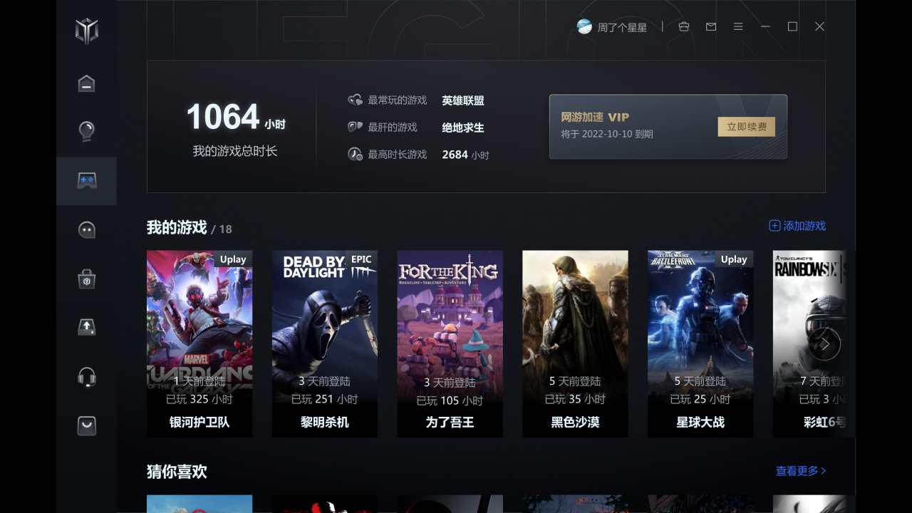 图片[3]-Legion Zone-外行下载站