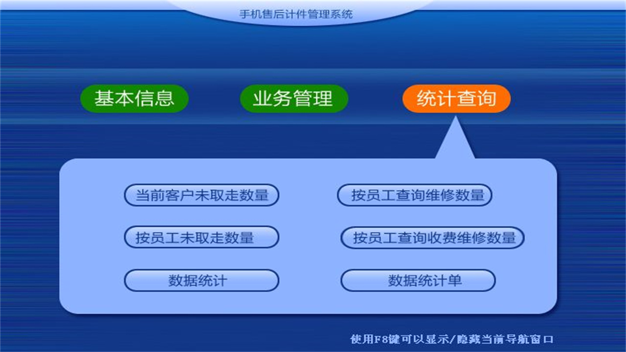 图片[4]-手机售后计件管理系统 1.9-外行下载站