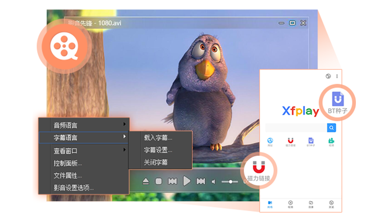 图片[3]-影音先锋 10.0.0.9-外行下载站
