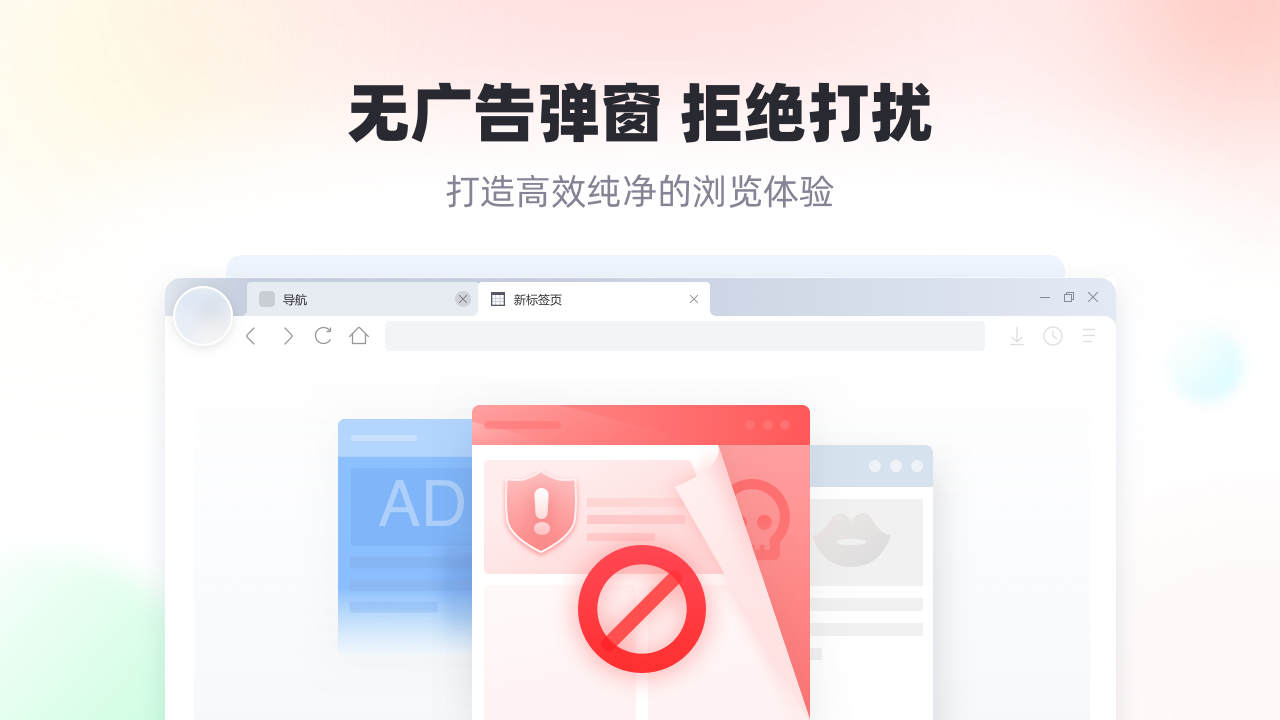 图片[2]-青鸟浏览器 1.4-外行下载站