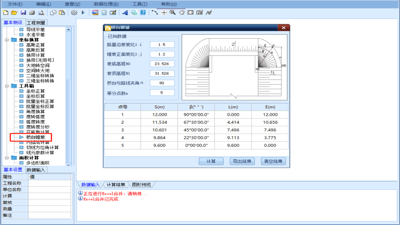 图片[2]-测量助理 3.0.230712-外行下载站