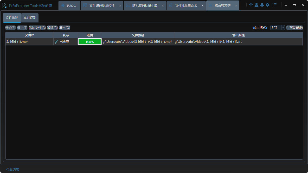 图片[5]-ExExExplorer Tools 1.2.2504.3642-外行下载站