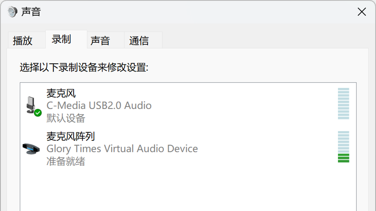 图片[4]-金飞翼虚拟麦克风 25.3.0-外行下载站