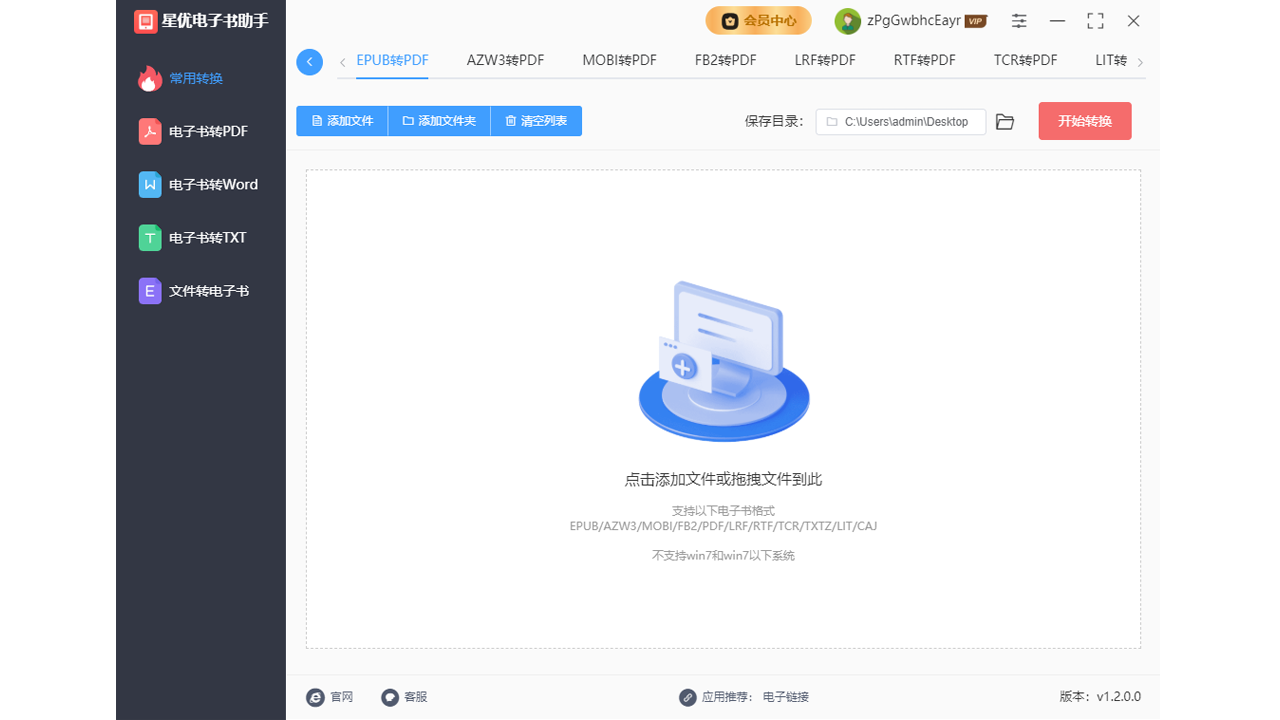 图片[2]-星优电子书助手 1.4.0.0-外行下载站