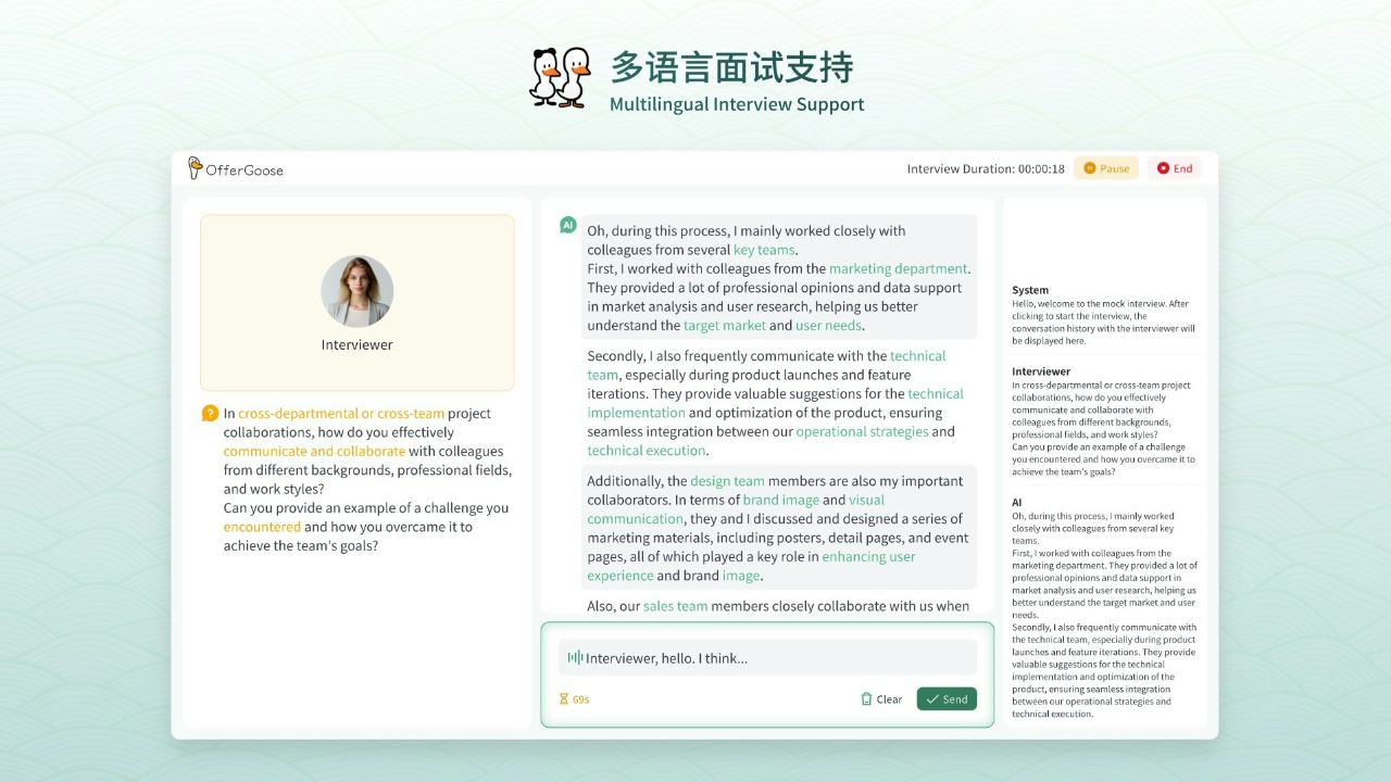 图片[4]-多面鹅-智能AI面试辅助工具 1.0.23-外行下载站