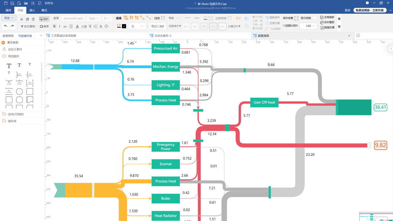 图片[4]-IAutodraw绘图 3.7.6-外行下载站