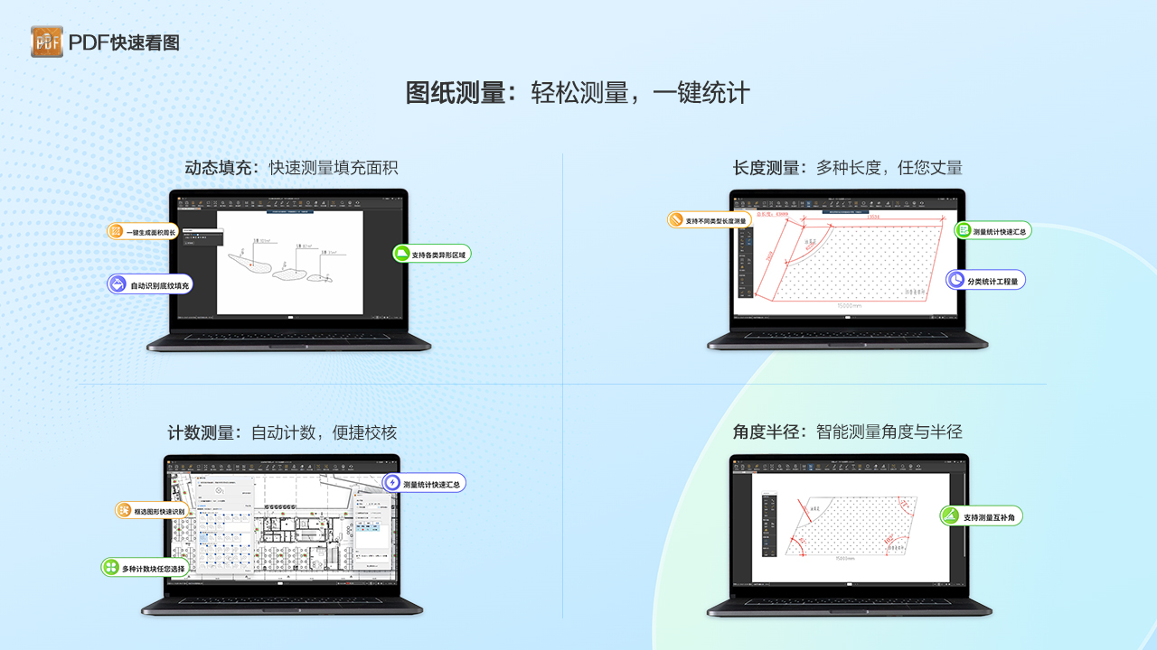 图片[2]-PDF快速看图 3.12.0.37-外行下载站