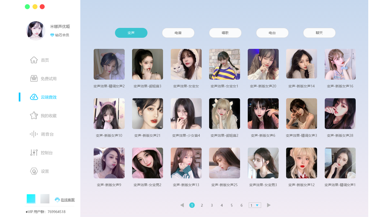 图片[2]-米娜声优姬 8.09-外行下载站