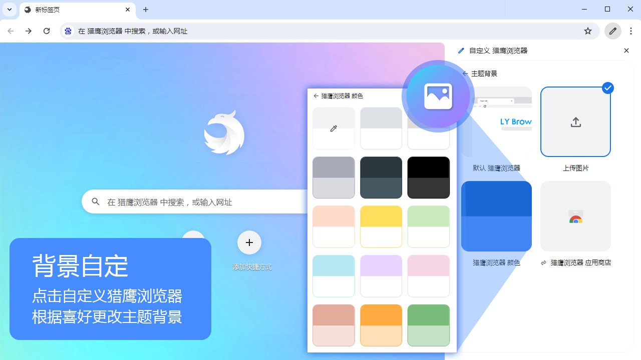 图片[2]-猎鹰浏览器 123.0.6273.0-外行下载站