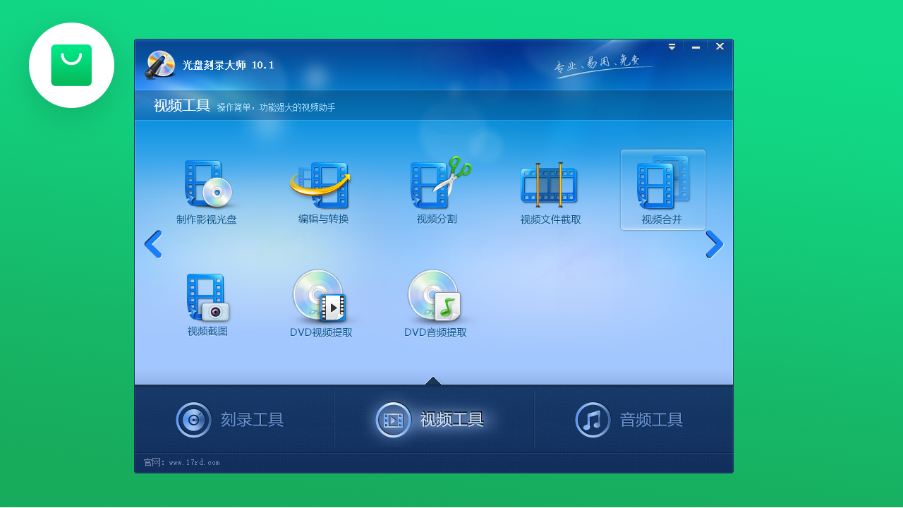 图片[2]-光盘刻录大师 10.1.0.3-外行下载站