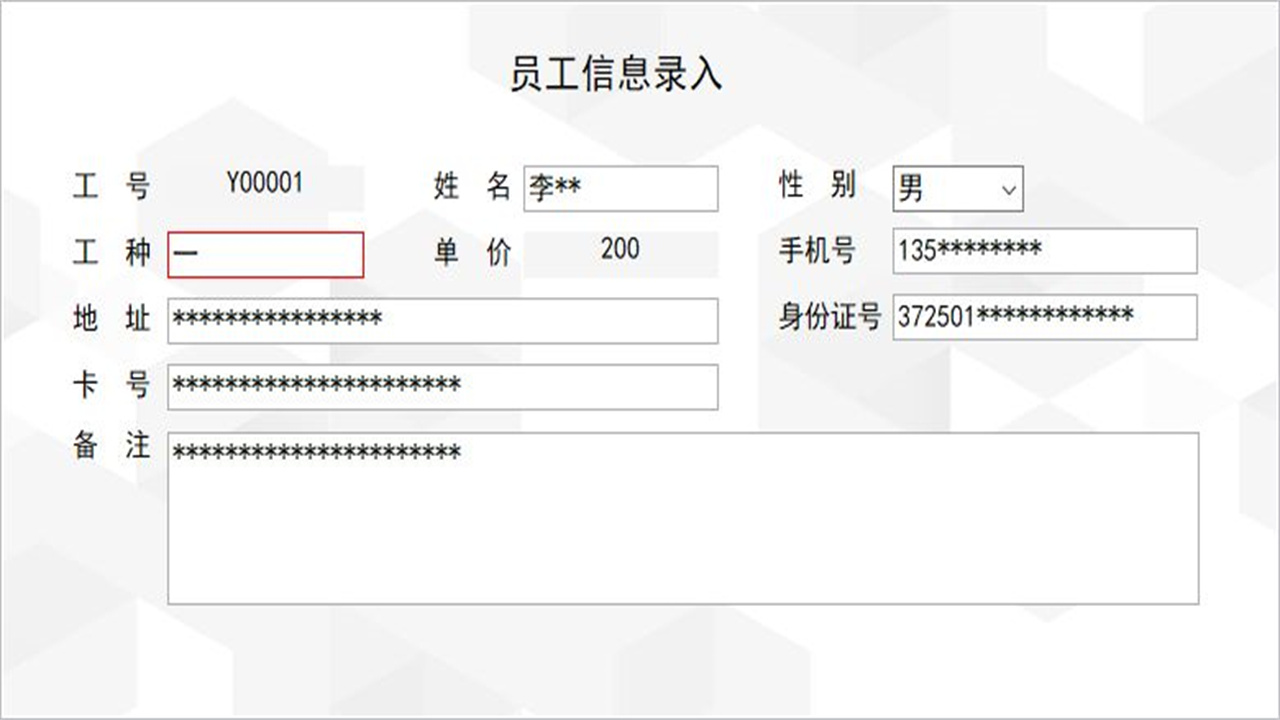 图片[3]-宏达施工工程员工考勤工资差异版 1.9-外行下载站