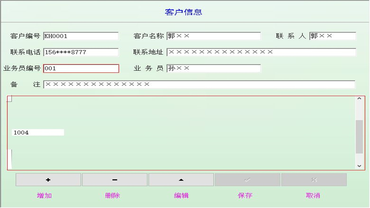 图片[4]-宏达饲料销售管理系统—预存款版 1.9-外行下载站