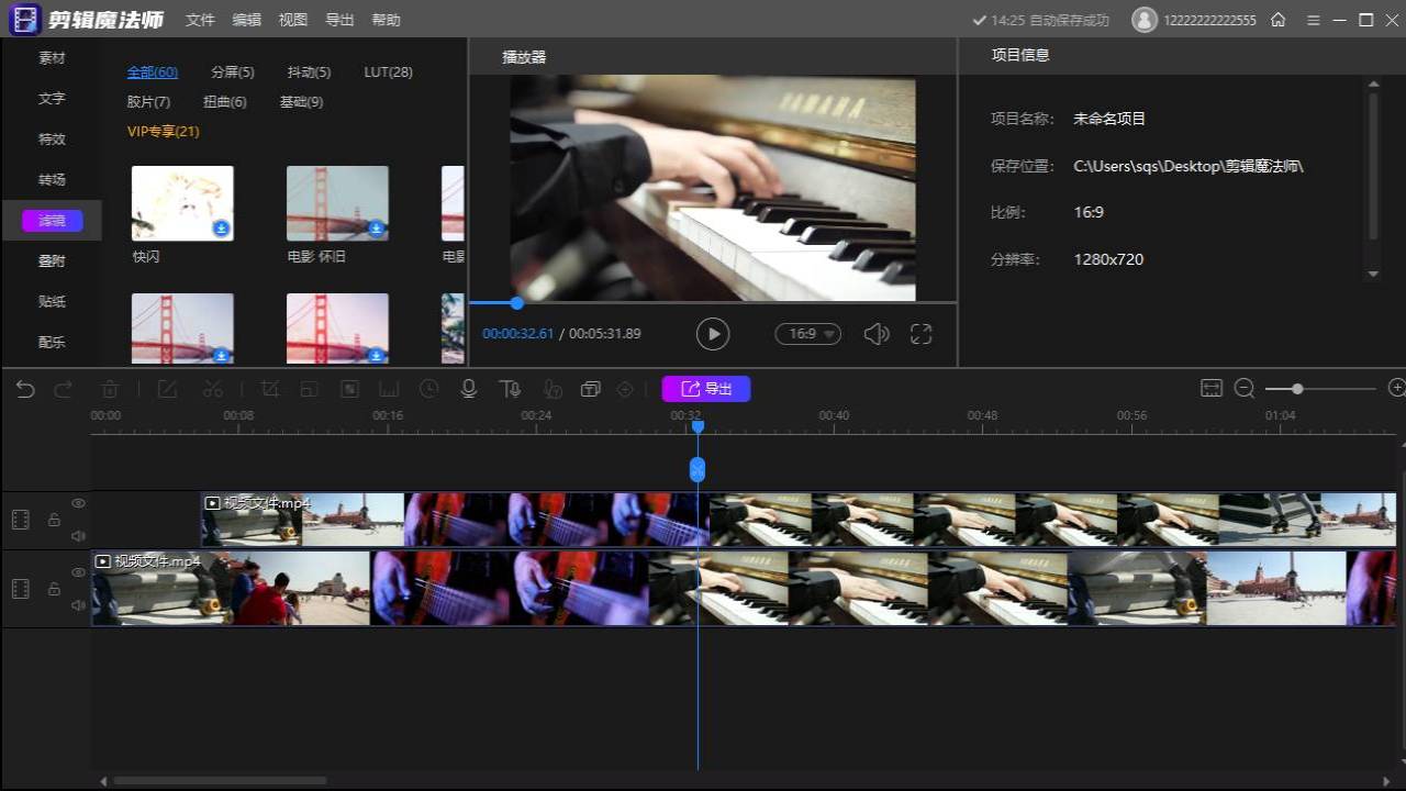 图片[3]-剪辑魔法师 1.0.0.0-外行下载站