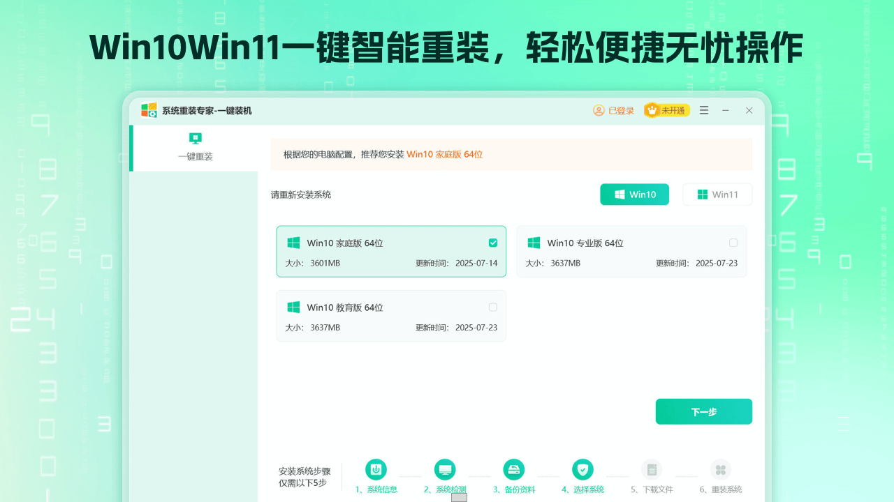 图片[2]-系统重装专家 – 一键装机 1.0.3.0-外行下载站