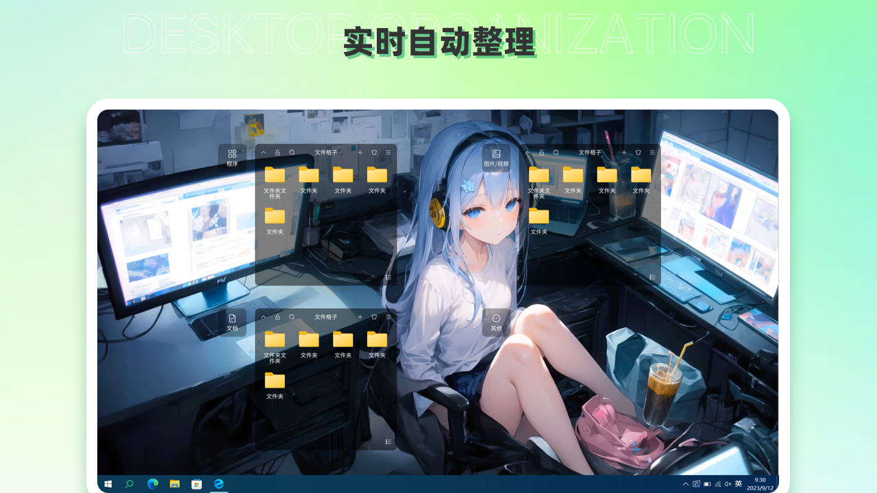 图片[5]-超级桌面-动态壁纸&桌面整理 2.8.0.0-外行下载站