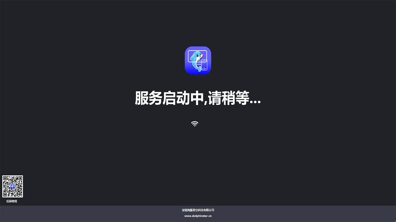 图片[2]-海豚星空投屏Renderer 1.7.4.1-外行下载站