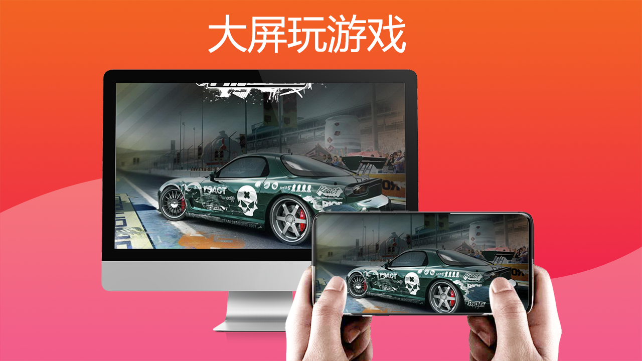 图片[4]-都玩投屏 4.3.0.5-外行下载站